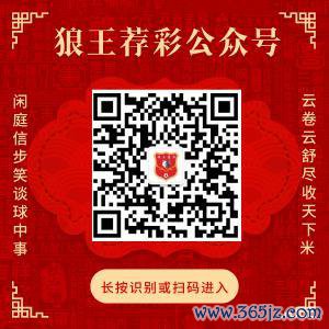 表情狼王荐彩 尽收全国红单